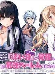 淘剧影视漫画灯塔守夜人封面