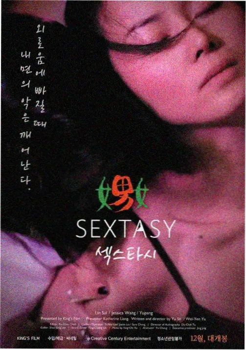 淘剧影视动漫剧场版雾港航标海报